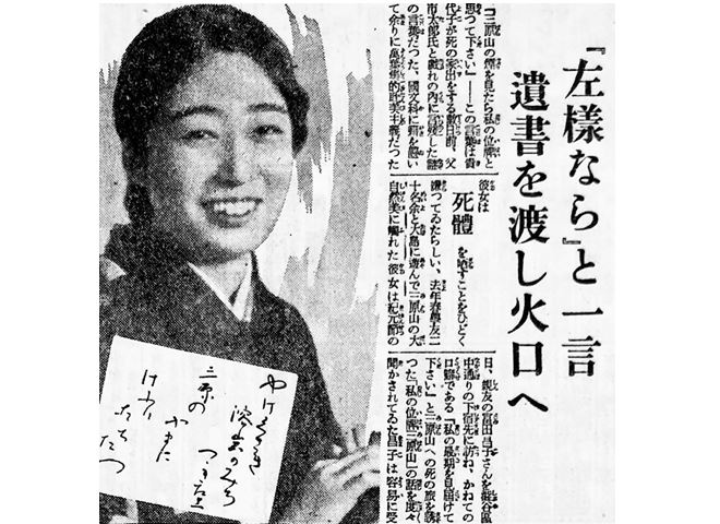 Kijoko, jejíž smrt a dojemný dopis na rozloučenou vyvolaly v Japonsku nečekanou reakci.